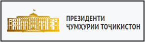 Президенти Ҷумҳурии Тоҷикистон